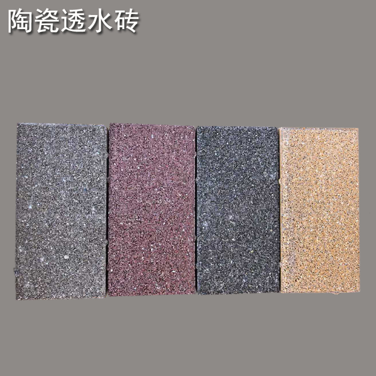 透水磚的起源及性能特點(diǎn) 